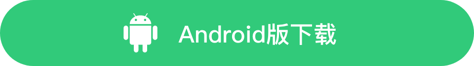 android版本下载